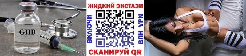 Бутират GHB  магазин    Ессентукская 