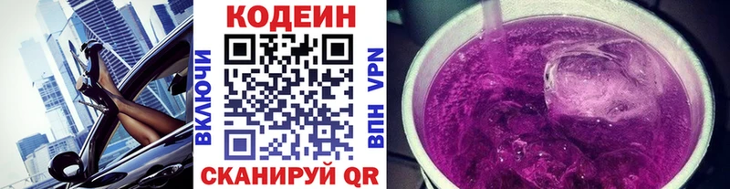 что такое   Ессентукская  Кодеин Purple Drank 